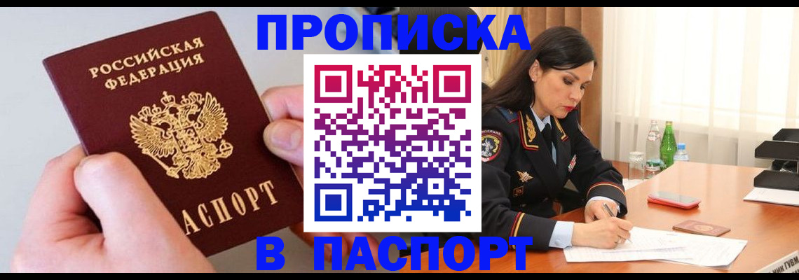 временная регистрация поиск в Грязях