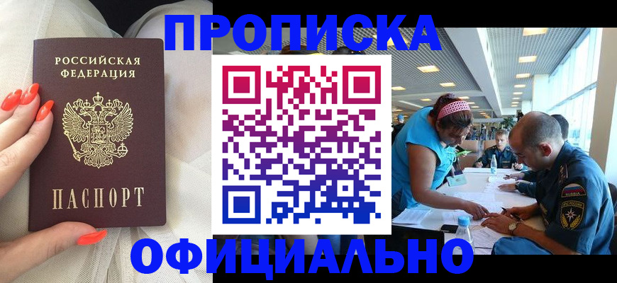 временная регистрация в Грязях