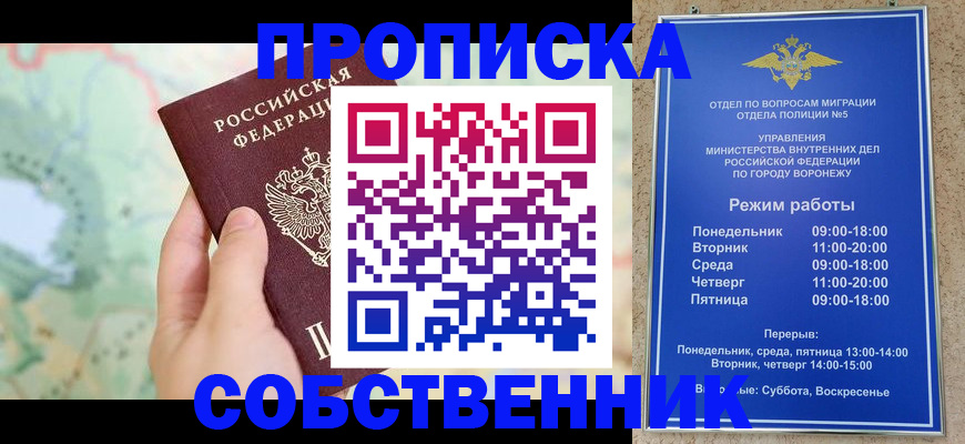 временная регистрация надежно в Грязях